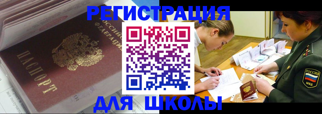 временная регистрация гарантия в Чегеме