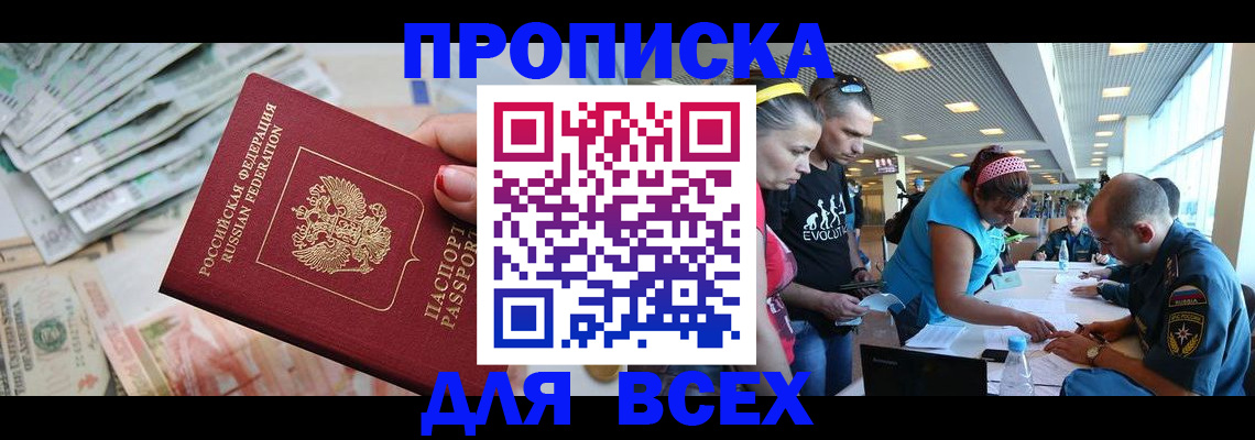 прописка ребенка в Чегеме